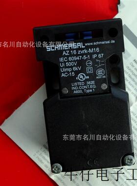 101152094 开关 AZ 16ZVRK-M16全新仪价