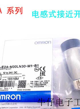 M30原装正品24V三线电感式接近开关E2A-M30LS15-WP-C1 2M