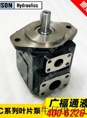 现货直销液压油泵 T6CCW-025-017-2R00-C18柱销式叶