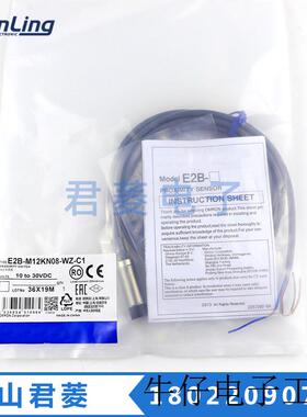 接近开关  E2B-M12KN08-WZ-C1 接近开关12M传感器NPN常开