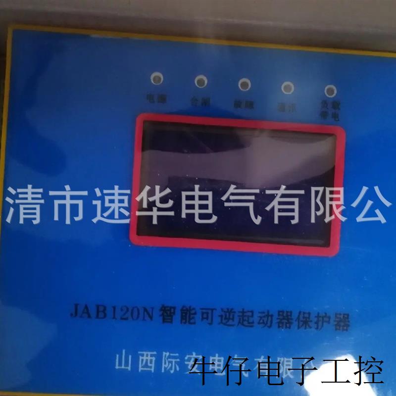 现货直销供应 JAB120N可逆启动保护器、PIB80N智能启动器