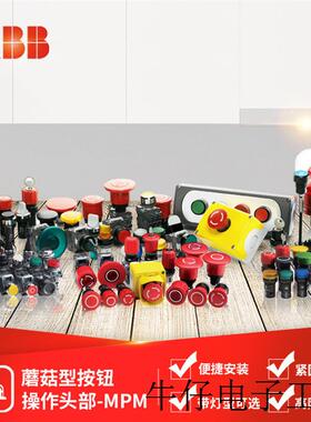 现货直销MPM2系列蘑菇头按钮操作头部(带灯型)MPM2-11R;1005488