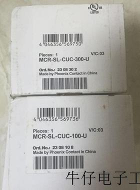 适用于MCR-SL-CUC-100-U 2308108/300-U 2308302  全新原装