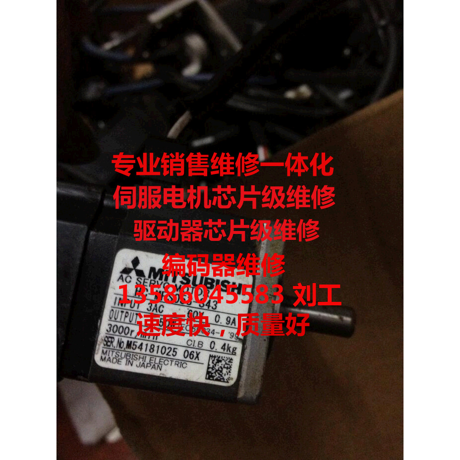 三菱伺服电机HC-MFS0534