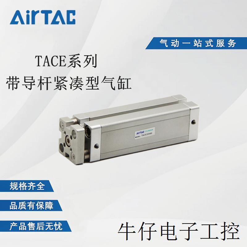 现货直销/带导杆紧凑型气缸TACE16X40X45X50X55X60X7