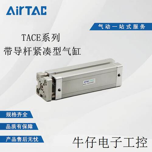现货直销/带导杆紧凑型气缸TACE16X40X45X50X55X60X7