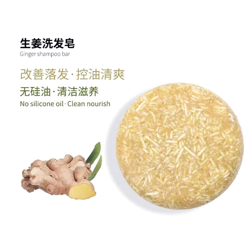 洗发皂控油手工皂惠民