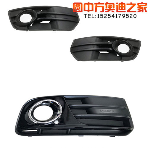 适用新老款奥迪Q5 雾灯框雾灯罩下网 前杠格栅 散热器格栅09-18款