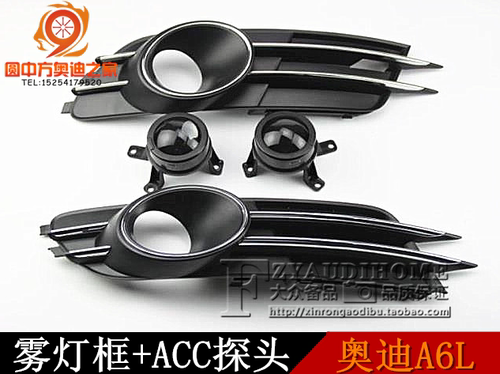 Ansecure奥迪A6C7雾灯框车身格栅