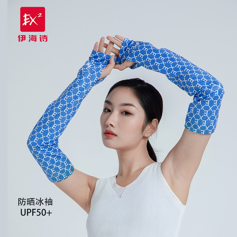 IHYSS OUTDOOR SUNSCREEN SLEEVE SUMMER UV PROTECTION QUICK DRYING PRINTED ICE SLEEVE BREATHABLE ARM SLEEVE 665032 FOR DRIVING