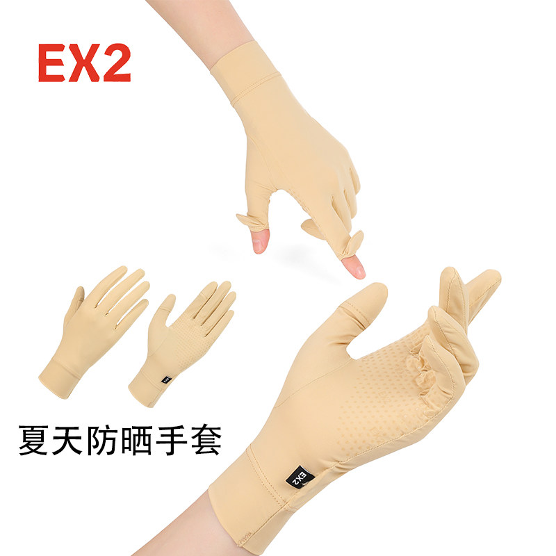 EX2伊海诗手套女士夏天开车徒步防晒手套全指防紫外线防滑867022