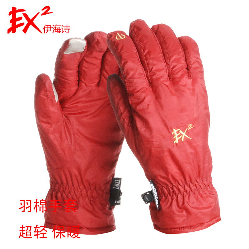 EX2伊海诗手套冬天保暖防寒防风手套加棉触屏可折叠收纳便携女装