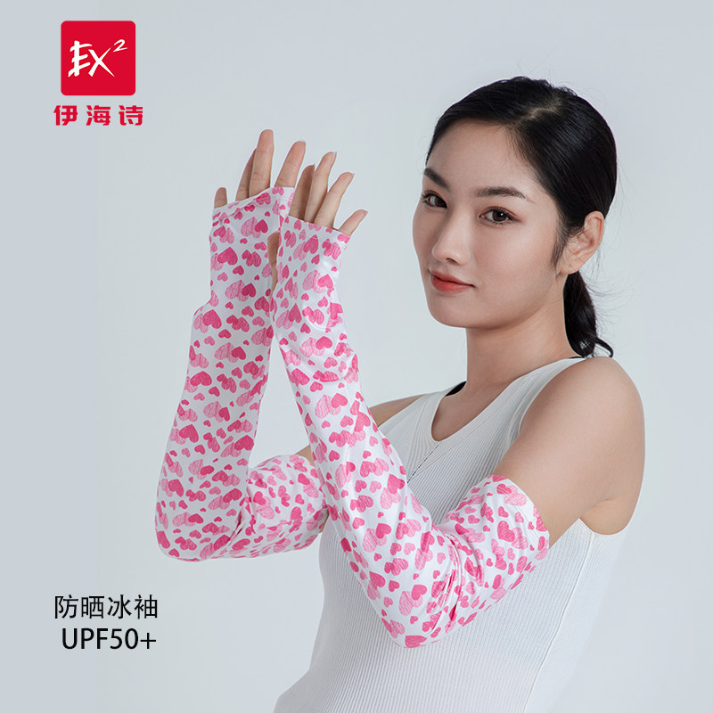 IHYSS OUTDOOR SUNSCREEN SLEEVE SUMMER UV PROTECTION QUICK DRYING PRINTED ICE SLEEVE BREATHABLE ARM SLEEVE 665032 FOR DRIVING
