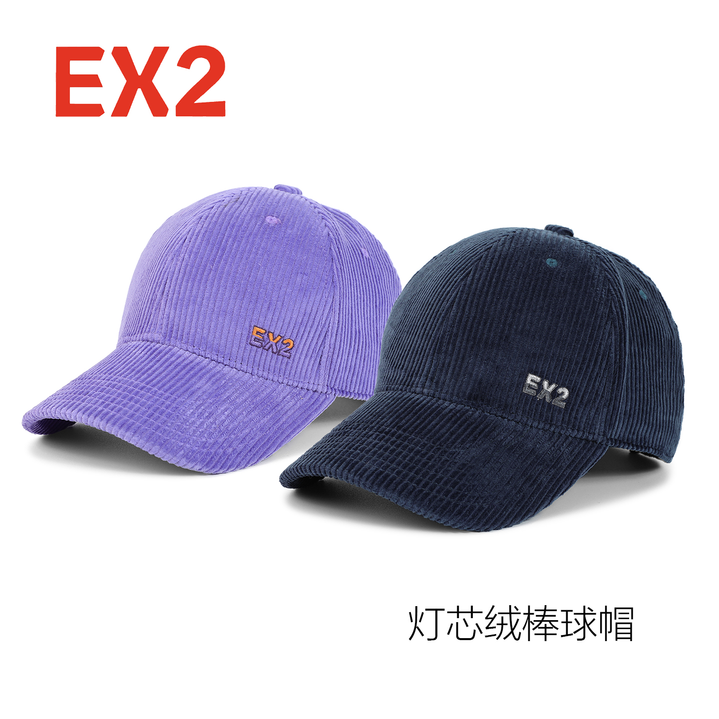 EX2伊海诗帽子冬季新款鸭舌帽灯芯绒保暖防风棒球帽男女364057