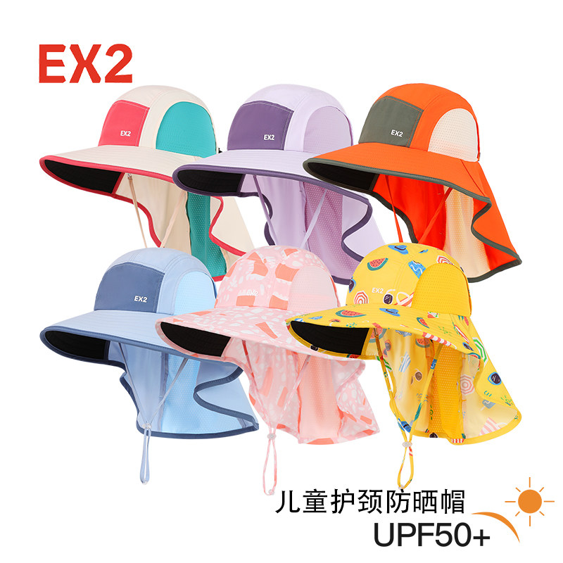 EX2伊海诗帽子儿童夏天防晒护颈太阳帽防紫外线透气遮阳帽369052