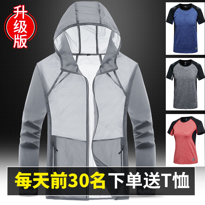 迷彩男士防晒服户外运动轻薄透气夏季情侣皮肤衣女长袖钓鱼外套潮在类目 户外/登山/野营/旅行用品, 户外服装, 运动户外风衣中 - 来自Buy2taobao.com提供专业的淘宝代购服务