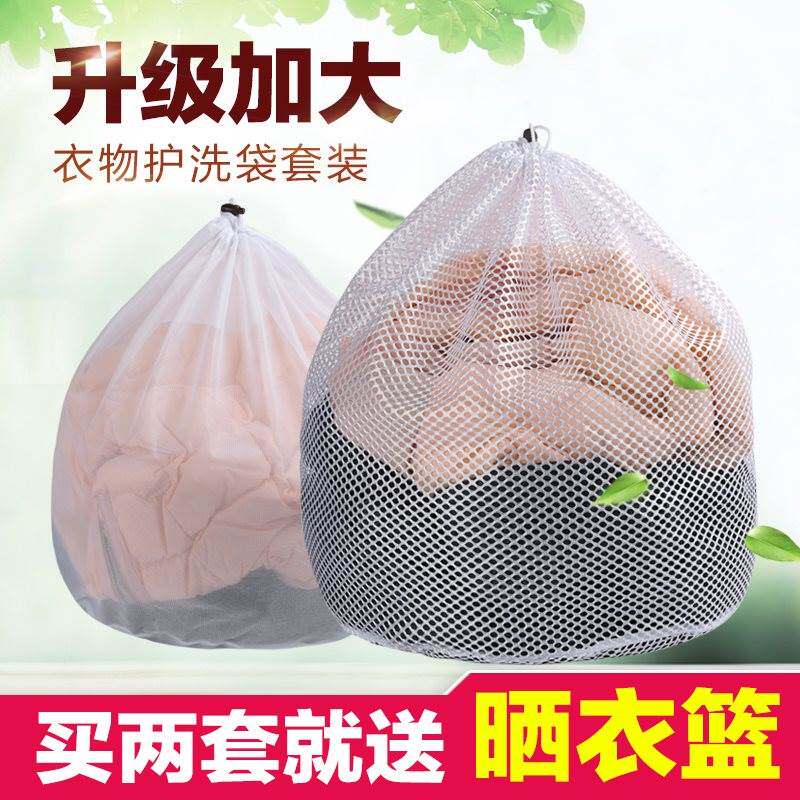 抽绳拉绳内衣洗衣袋文胸防变形机洗必备的网兜折叠粗 贷束口在类目 收纳整理, 衣物洗/晒/护理用具, 护洗袋中 - 来自Buy2taobao.com提供专业的淘宝代购服务