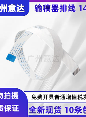 惠普 全新 HP M227 M132 132 227 扫描排线 ADF排线 输稿器排线