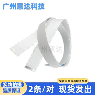 适用 爱普生 LQ310 LQ350 LQ300KH LQ520K打印头头缆数据排线