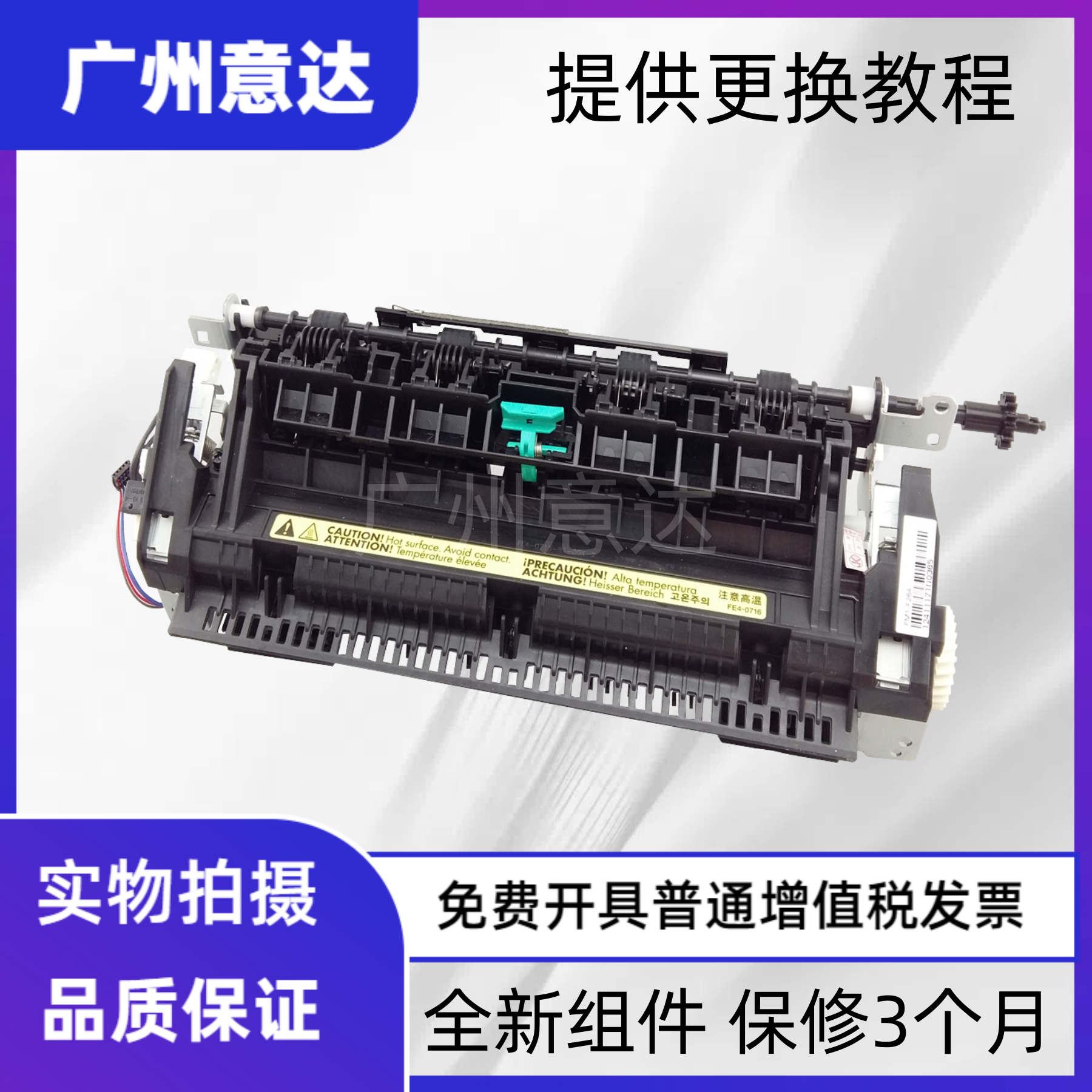 佳能MF216215211232定影组件