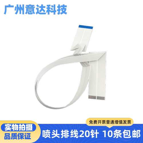 爱普生L3158L3119L3118头缆线