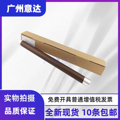全新现货施乐定影上辊