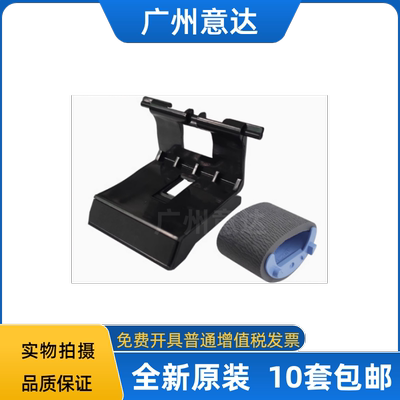 原装佳能62306200搓纸轮