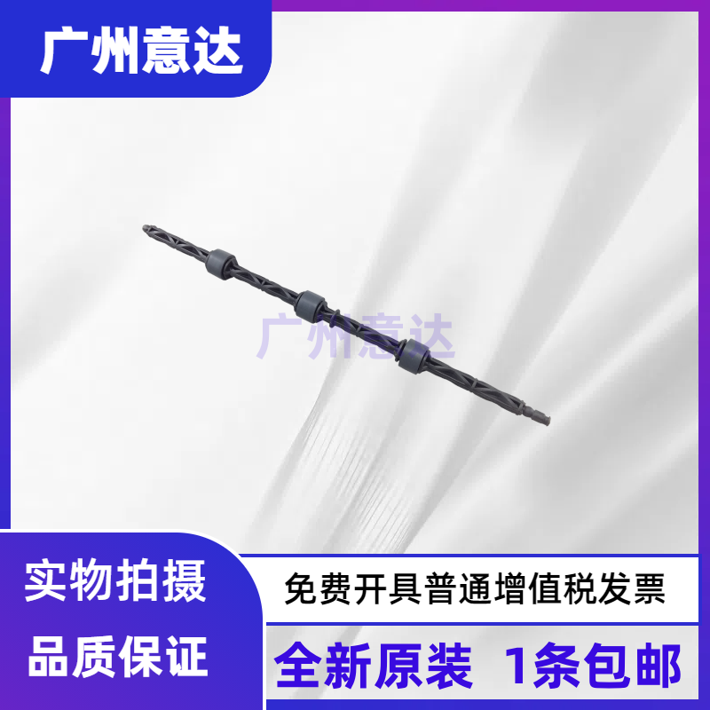 适用 三星4521HS/NS 4321NS/HS 搓纸杆4021S 4650 4655组件出纸杆