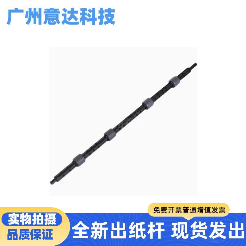 适用惠普136a定影出纸杆136w 136nw 108a 108w 138p/pn/pnw出纸轮图片