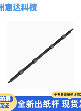 适用惠普136w定影出纸杆 HP108a 138p 107a 135 137fnw 103出纸轮