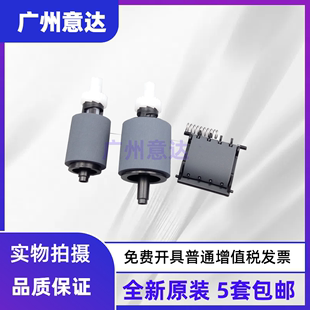 分页器 原装 HP521原稿ADF搓纸轮 全新惠普HP425 输稿器搓分 HP476