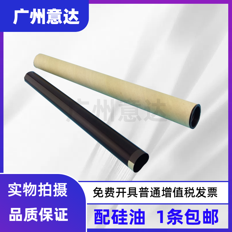 全新佳能IR2016定影膜