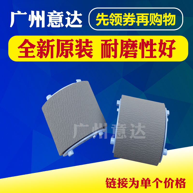 适用 原装 HP1010 1020 1012 1018 M1005 1022 佳能2900 搓纸轮|ruв категории офисное оборудование/расходные материалы/соответствующие услуги, принтер, аксессуары, Документ трения колесо - от Buy2taobao.com для оказания профессиональной услуги покупки агента Taobao
