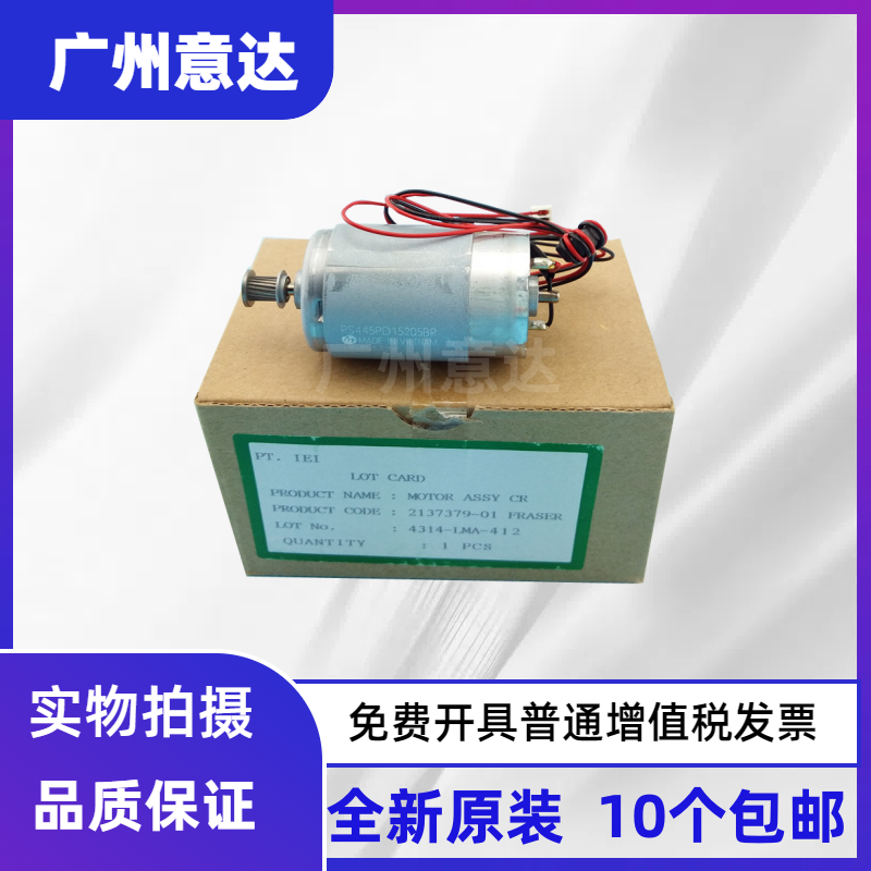 适用 原装 爱普生EPSON L1400 1500 R2400 L1800 字车电机 马达