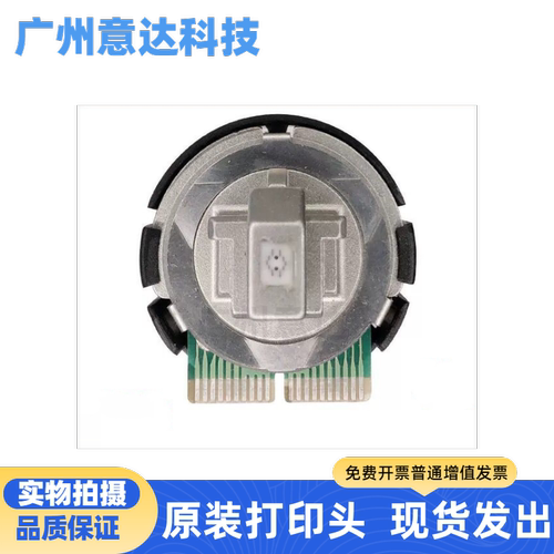 富士通DPK系列打印头全新原装