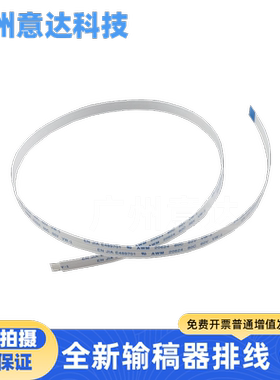 适用 惠普 HP M227fdw 输稿器排线 M227sdn M180n M181fw ADF排线