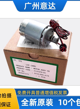 适用原装爱普生1390 ME1100 L1300 1900 1430 L1800 字车电机马达