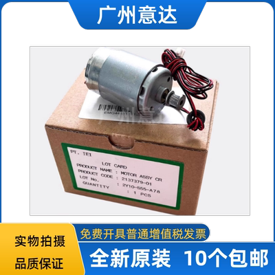 原装爱普生字车电机L1800/R/1500