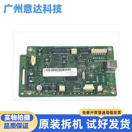 适用 惠普 HP136W 136A 主板 电源板【原装拆机】