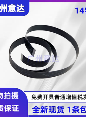 HP435nw/M476dw扫描线M476ADF线M435平台扫描线惠普521输稿器排线