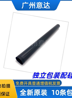 适用惠普Pro 3004dn定影膜3004dw MFP 3103fdw 3104fdn加热膜