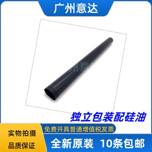 M406DN MFP M430F 适用 定影膜 惠普HP E40040DN 加热膜 全新