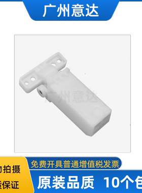 适用奔图BM5100 4100 5102 BM5105 5150 5155 5200输稿器合页支架