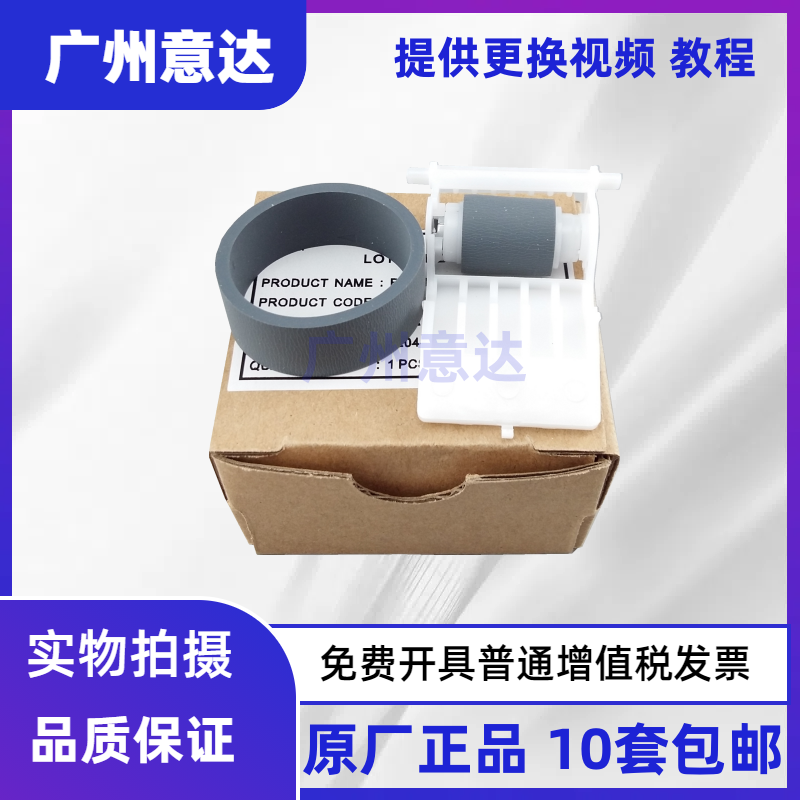 适用原装爱普生1390 L1800 L1300 1400 1430 ME1100 搓纸轮进纸轮