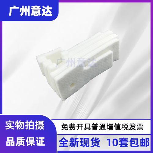 适用EPSON爱普生L551/L550/L558/L555废墨垫废墨收集器收集垫L565