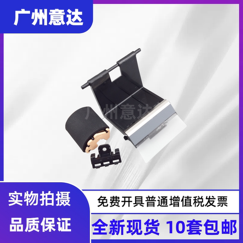 全新4623搓纸轮分页器