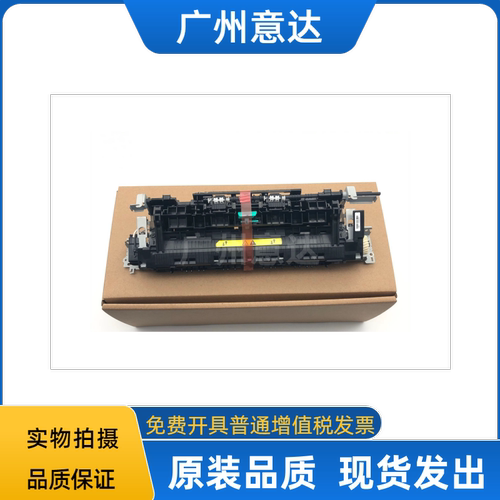 惠普227m203加热组件定影组件