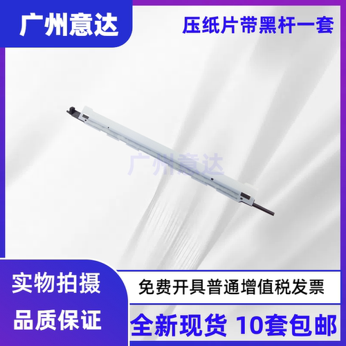 全新现货中航南天PR2PRB压纸片