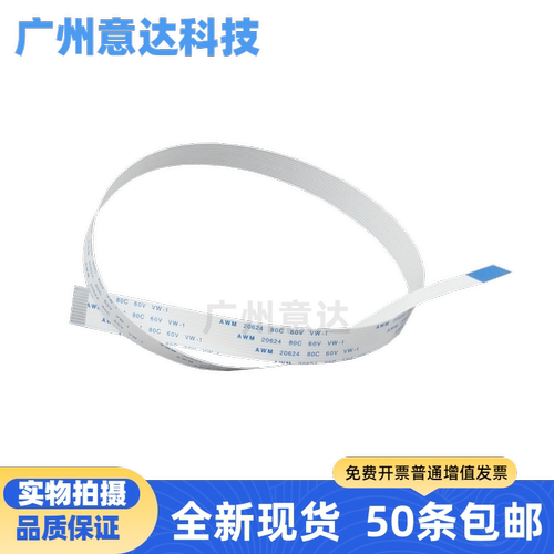 惠普m1005面板排线全新
