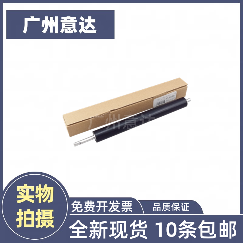 适用 惠普HP P3015 M521 525 佳能LBP6700 定影下辊 压力辊 胶辊